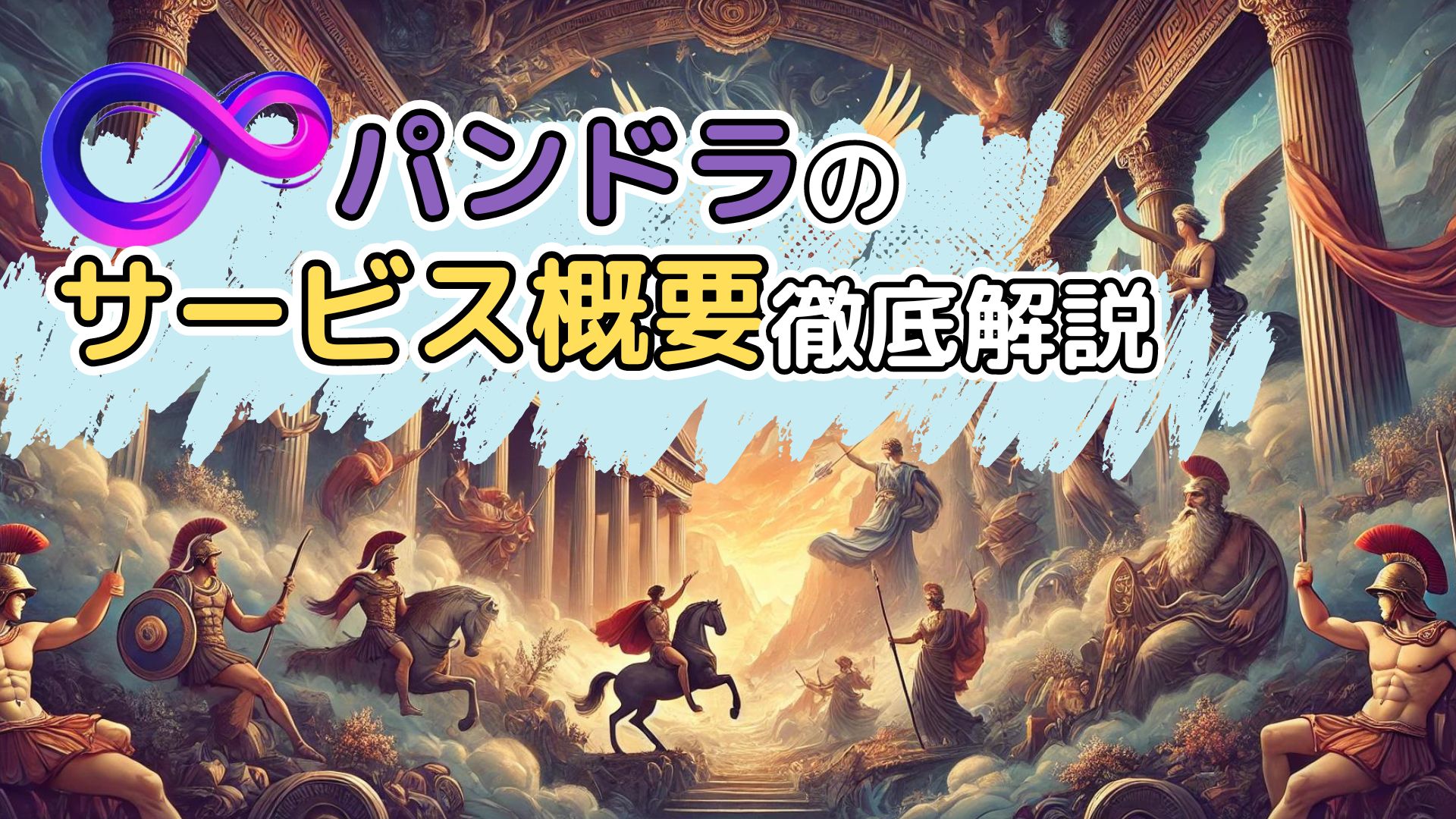 アカウント開設方法